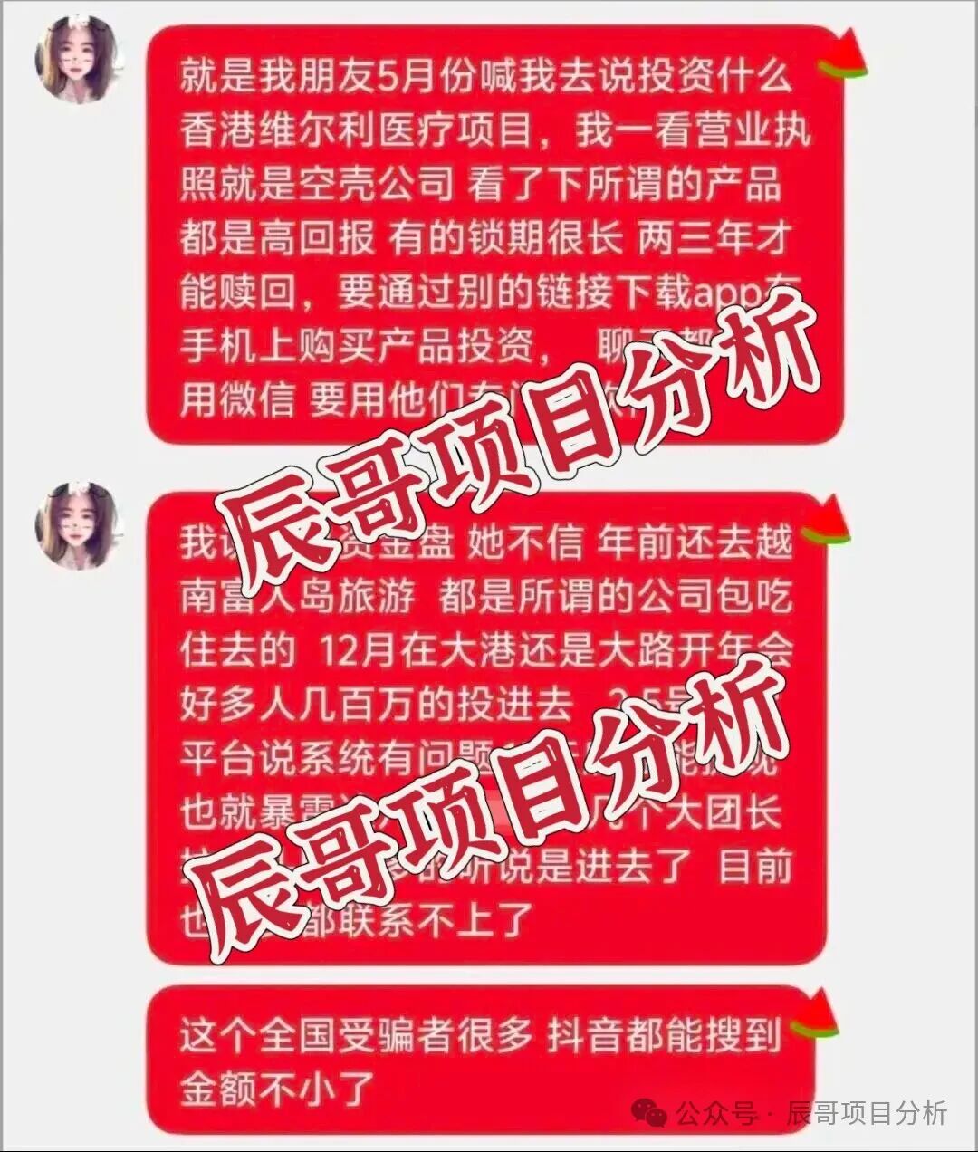 【八点量化（苏克敦金融），BluePool蓝池资本】最新崩盘跑路和马上要崩盘跑路的各种资金盘骗局，看见一定要远离！