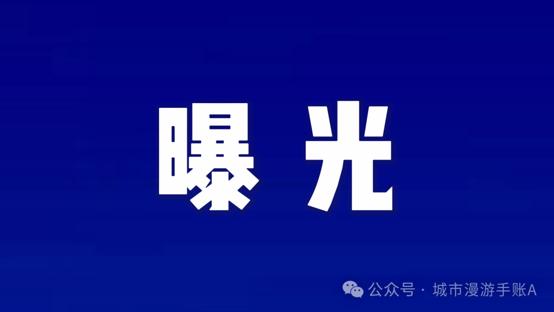 警惕!OTM公链(奥特米)骗局大揭秘! 警惕!OTM公链(奥特米)骗局大揭秘!