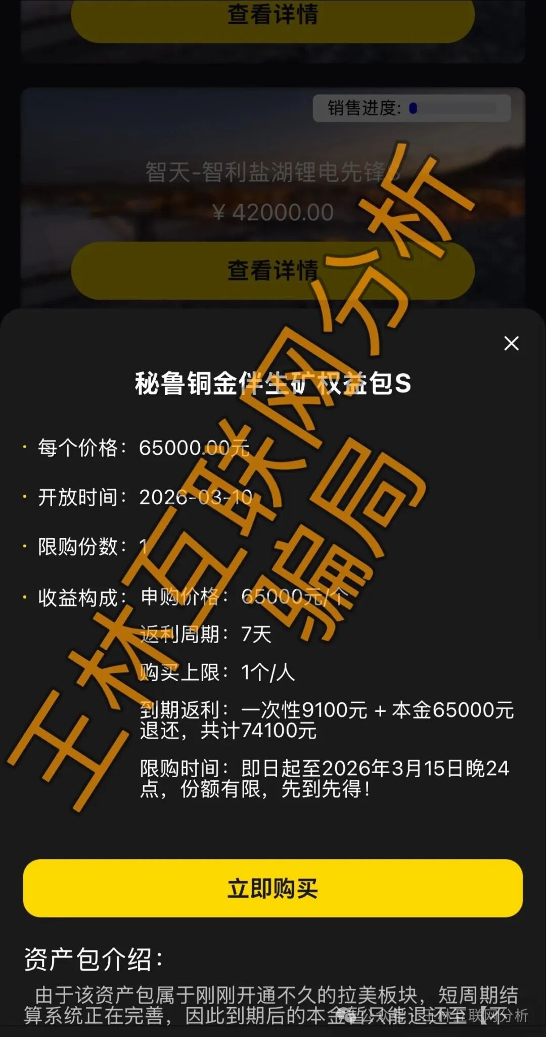 【智天资本(智天数域),昌盛发期货,创行娱乐】这3个项目都是骗局,随时收割,别再被骗了,赶紧远离! 【智天资本(智天数域),昌盛发期货,创行娱乐】这3个项目都是骗局,随时收割,别再被骗了,赶紧远离!