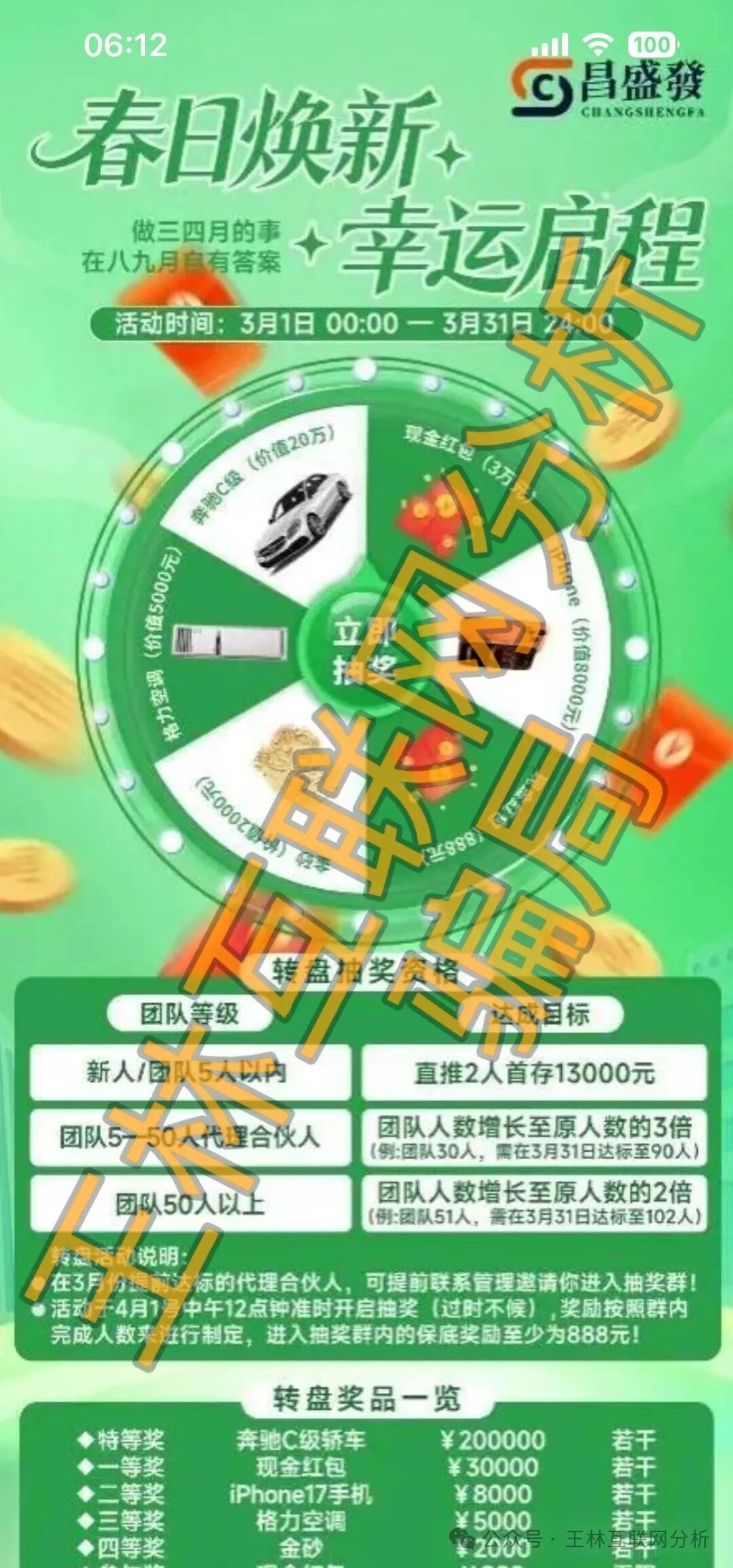 【智天资本(智天数域),昌盛发期货,创行娱乐】这3个项目都是骗局,随时收割,别再被骗了,赶紧远离! 【智天资本(智天数域),昌盛发期货,创行娱乐】这3个项目都是骗局,随时收割,别再被骗了,赶紧远离!