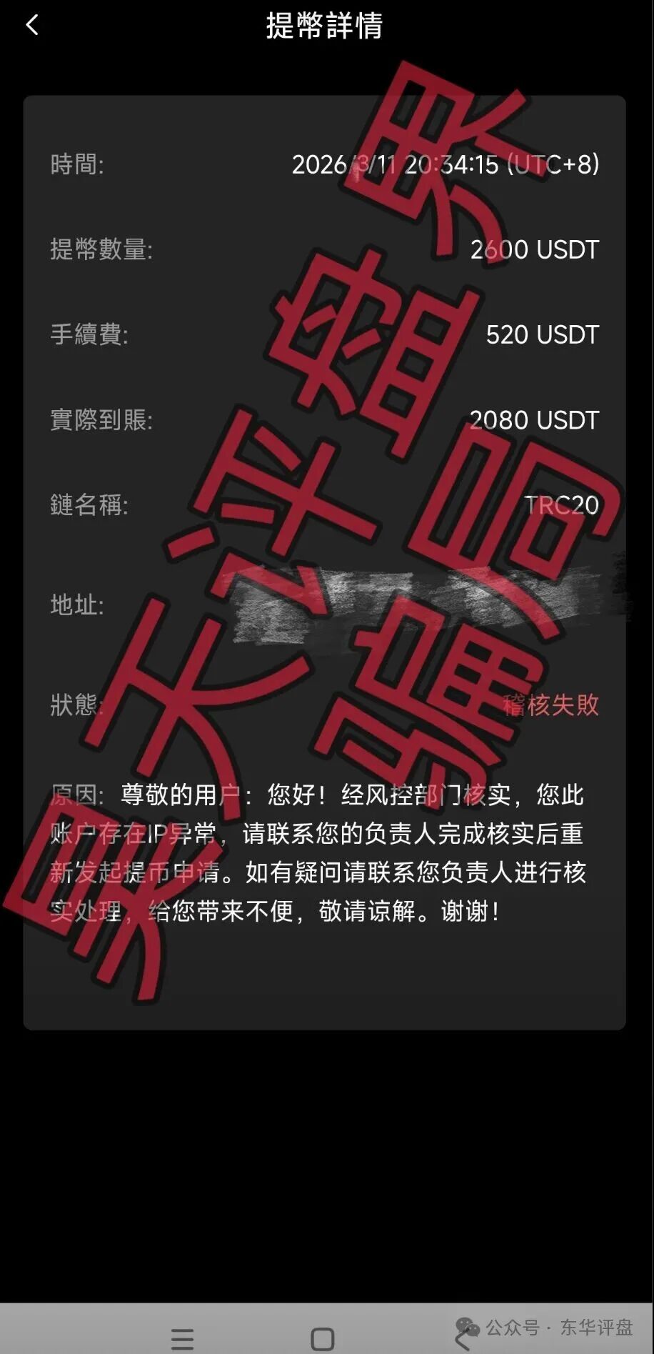 【安裕财富(TM交易所)】资金盘骗局,昨天又单割了3千多人,操盘手老汪准备崩盘跑路了,你又被割了吗? 【安裕财富(TM交易所)】资金盘骗局,昨天又单割了3千多人,操盘手老汪准备崩盘跑路了,你又被割了吗?