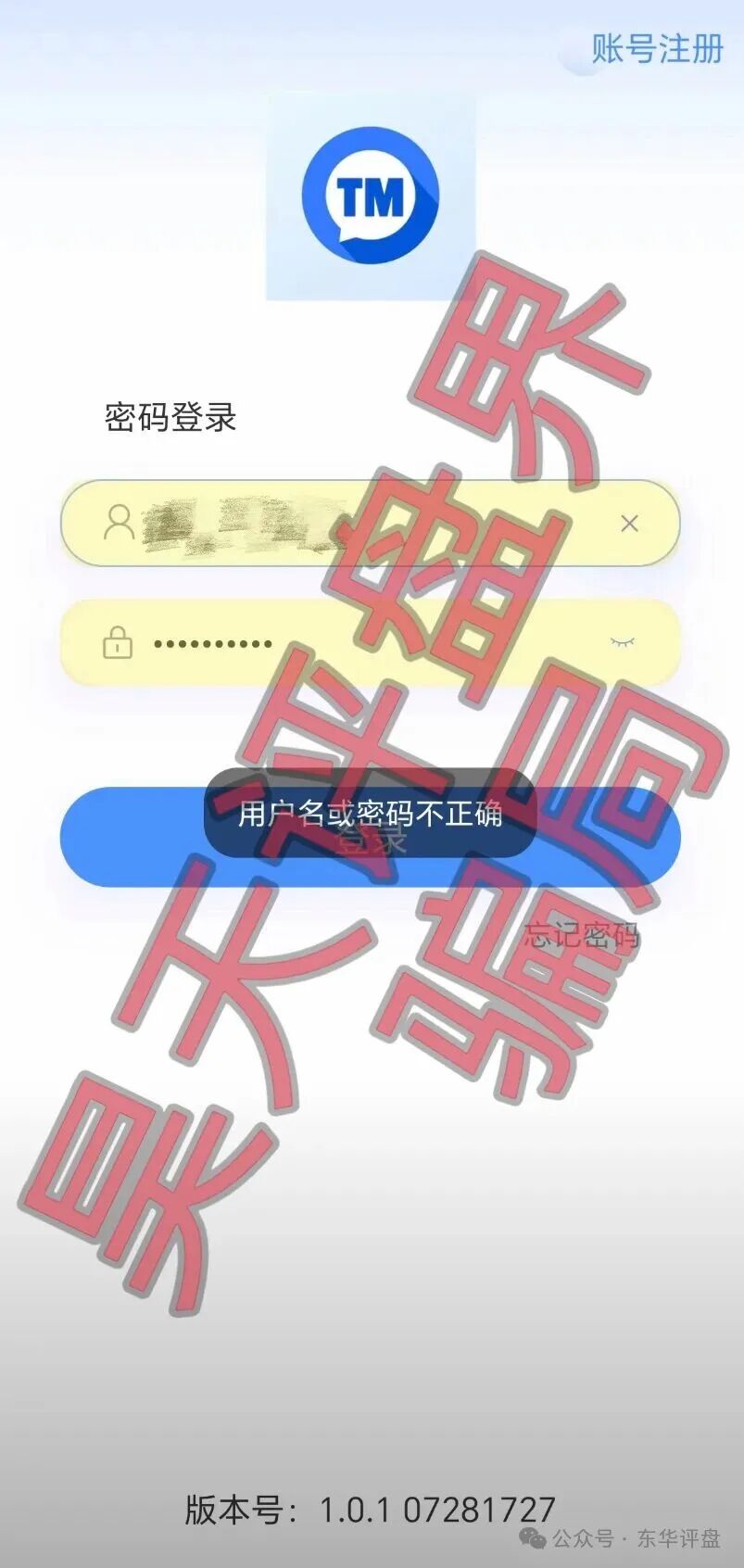 【安裕财富(TM交易所)】资金盘骗局,昨天又单割了3千多人,操盘手老汪准备崩盘跑路了,你又被割了吗? 【安裕财富(TM交易所)】资金盘骗局,昨天又单割了3千多人,操盘手老汪准备崩盘跑路了,你又被割了吗?
