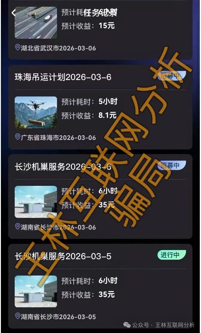 【阿波罗量化，暖阳人生，智航智引】这3个互联网项目都是骗局，赶紧远离，别中招！