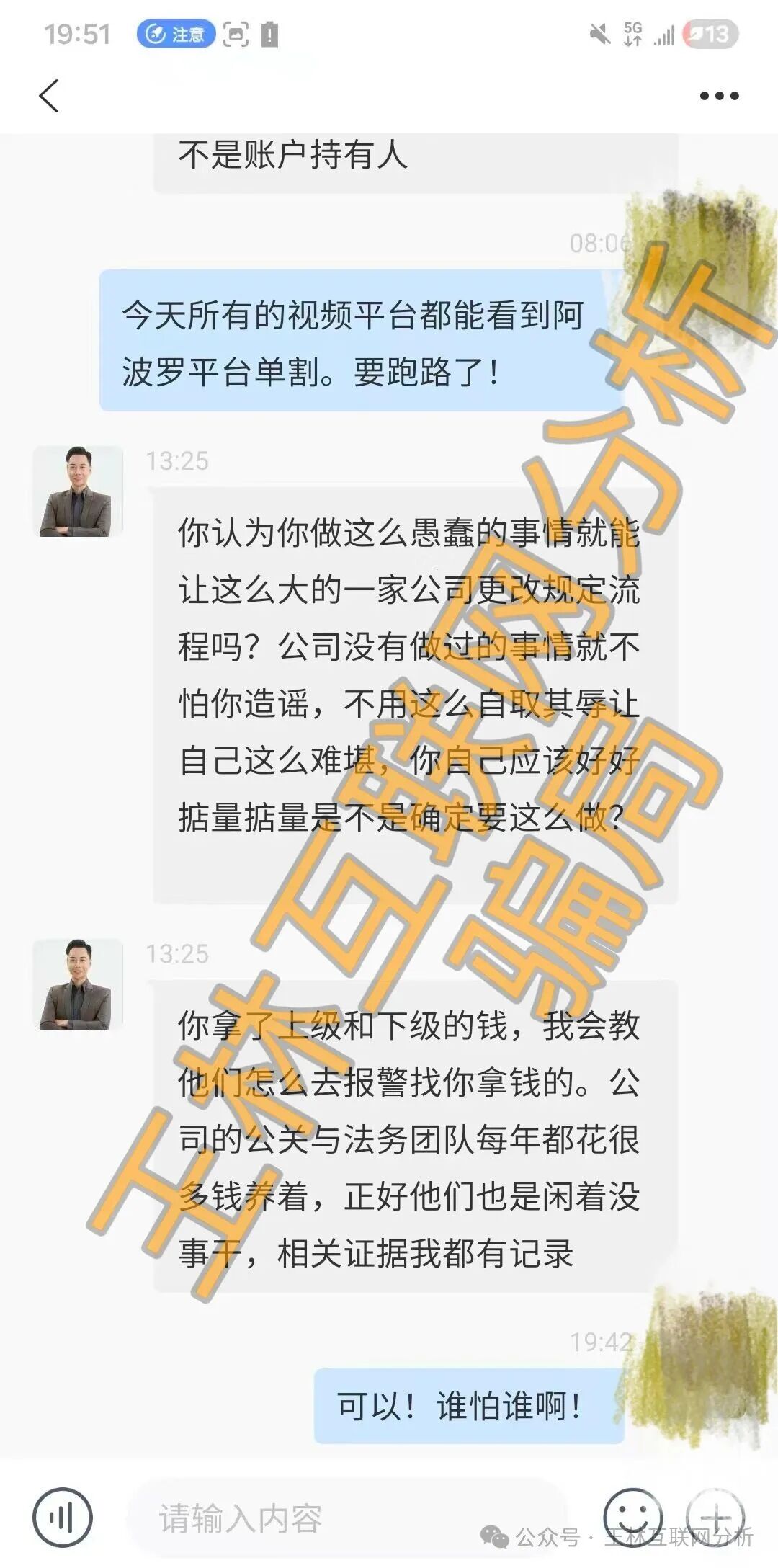 【阿波罗量化，暖阳人生，智航智引】这3个互联网项目都是骗局，赶紧远离，别中招！