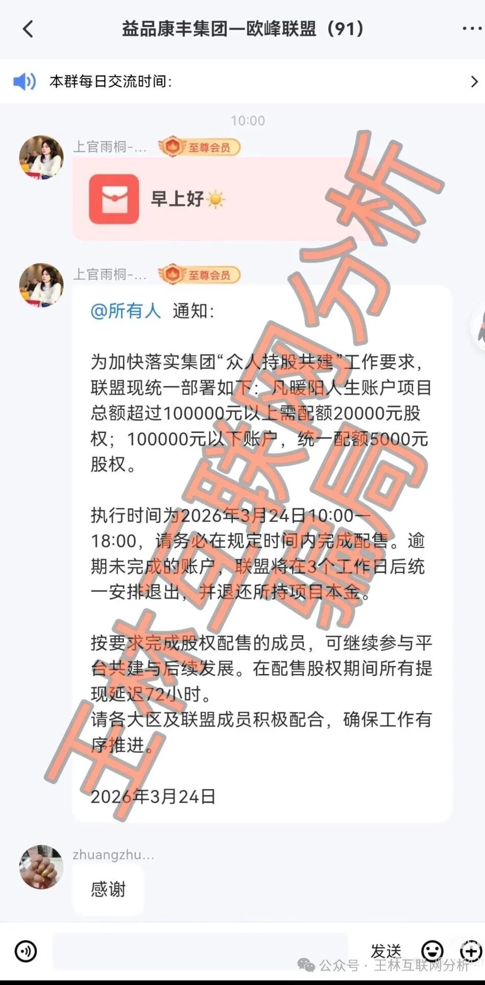 【阿波罗量化，暖阳人生，智航智引】这3个互联网项目都是骗局，赶紧远离，别中招！