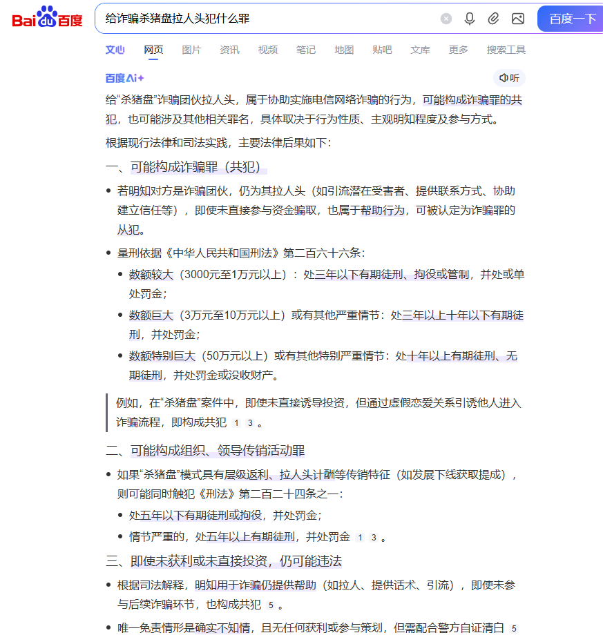 “智航智引”被指套路盘:无人机是假,拉人头才是真!尽快避险! “智航智引”被指套路盘:无人机是假,拉人头才是真!尽快避险!