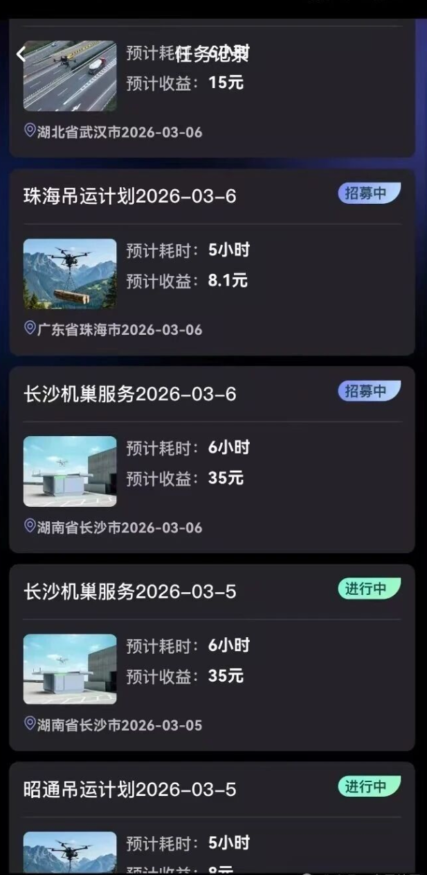 “智航智引”被指套路盘:无人机是假,拉人头才是真!尽快避险! “智航智引”被指套路盘:无人机是假,拉人头才是真!尽快避险!