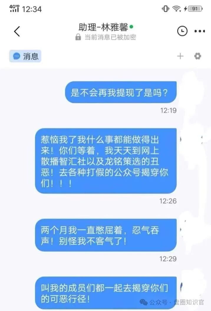 警惕 “龙铭策选” 股票跟单骗局,守护财产安全! 警惕 “龙铭策选” 股票跟单骗局,守护财产安全!