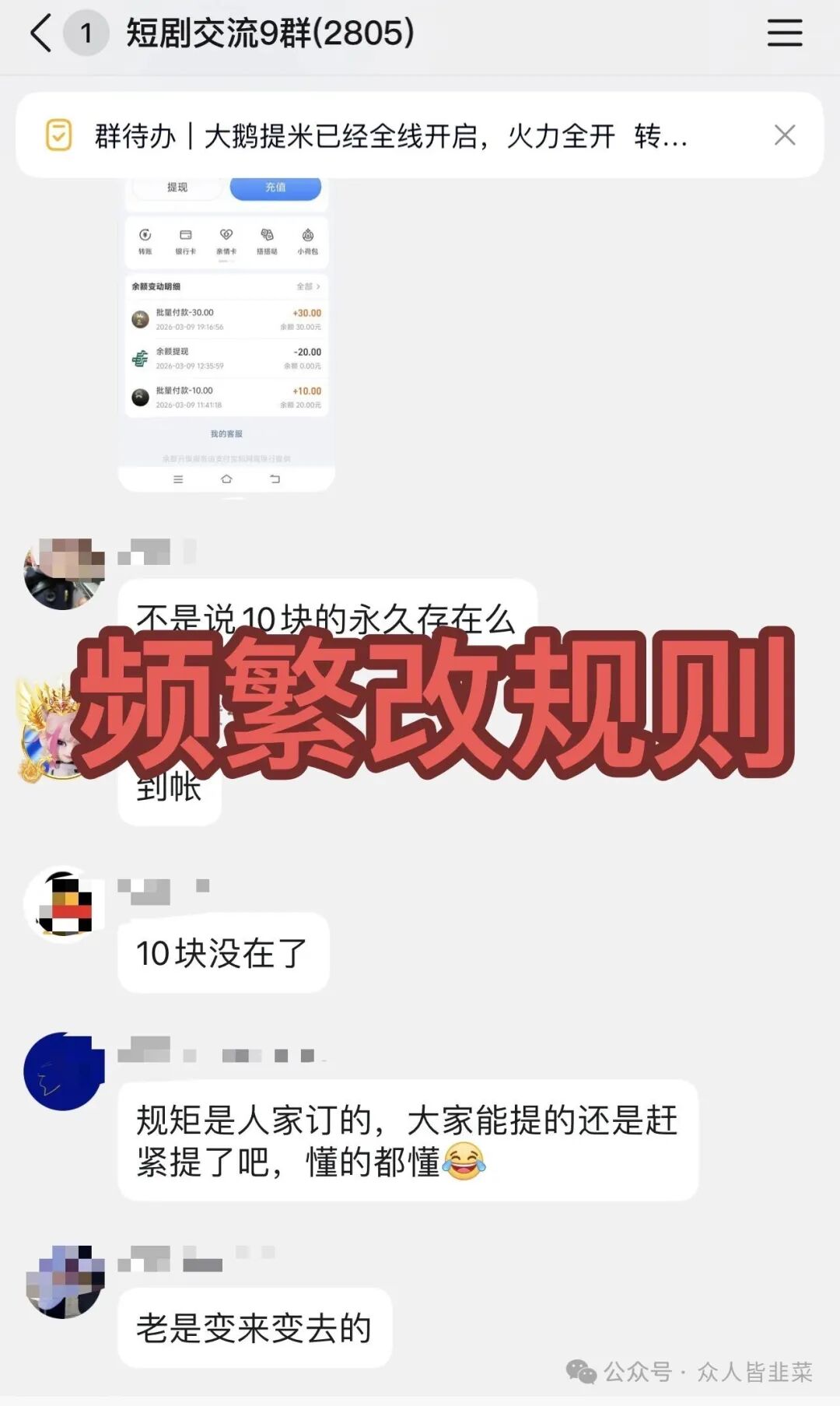 【牛牛剧场,奥瑞斯,心光俱乐部】这3个项目全是骗局,收割已开始,别当韭菜,赶紧远离!