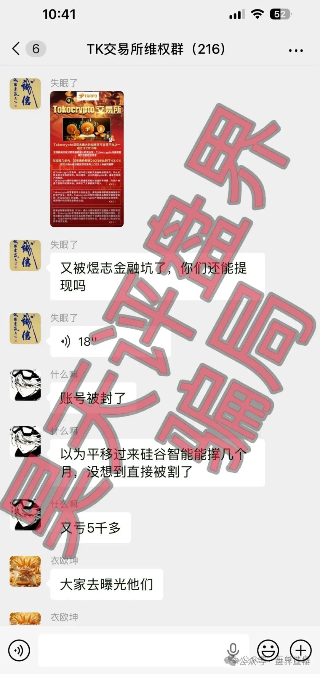 Tokocrypto交易所(硅谷智能有限公司)是“煜志金融”崩盘后的平移重启资金盘