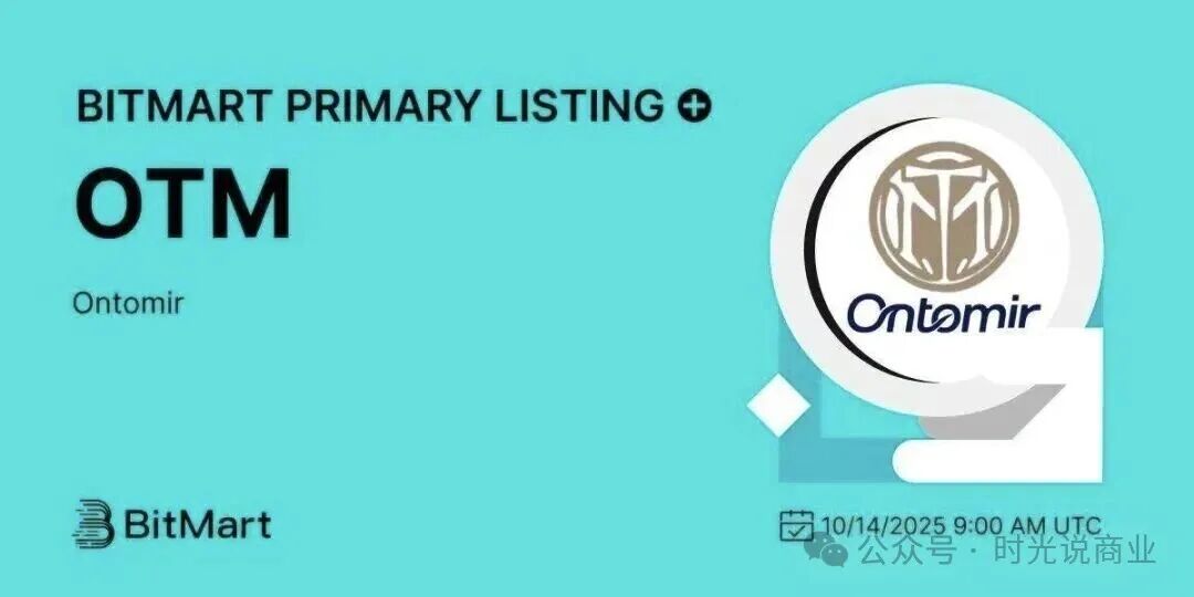 OTM公链(奥特米)骗局实锤:数万投资者血本无归