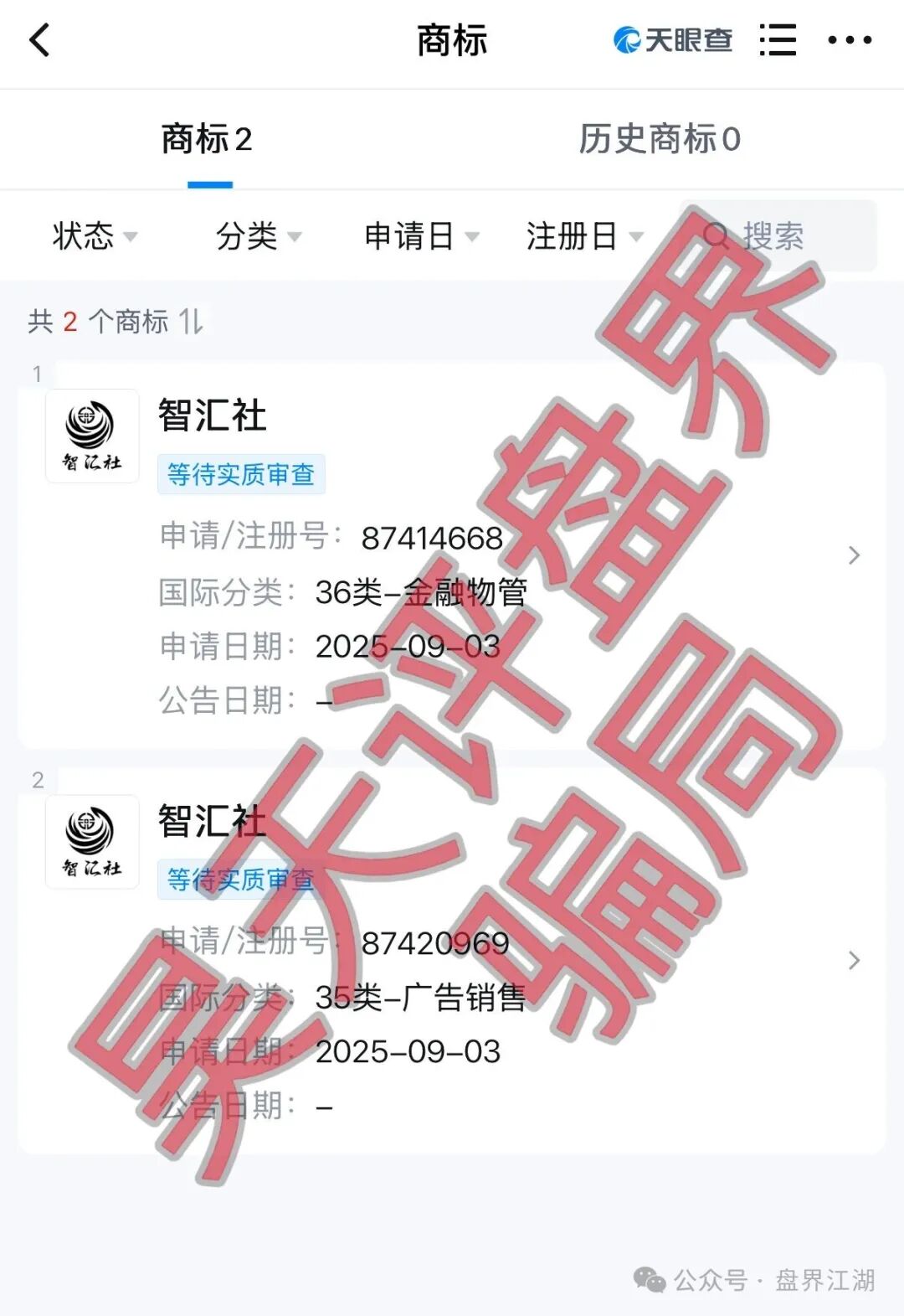 智汇社(龙铭策选)股票智能投资柬埔寨的杀猪盘骗局,操盘手自称龙海峰,钟艳华,马上崩盘跑路!