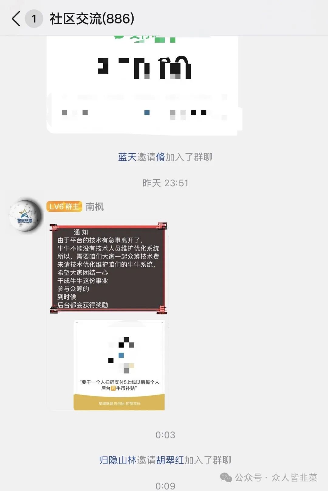 【牛牛剧场,全国违停拍,AIDv2】这3个项目都是骗局,骗子收割上百亿,别再被骗了,赶紧远离!