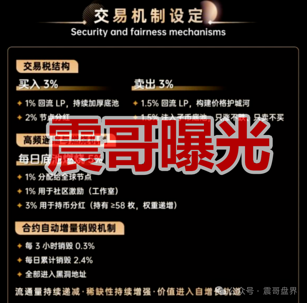 曝光【ANU安努】传销币资金盘骗局,快割项目,高度预警即将崩盘跑路!