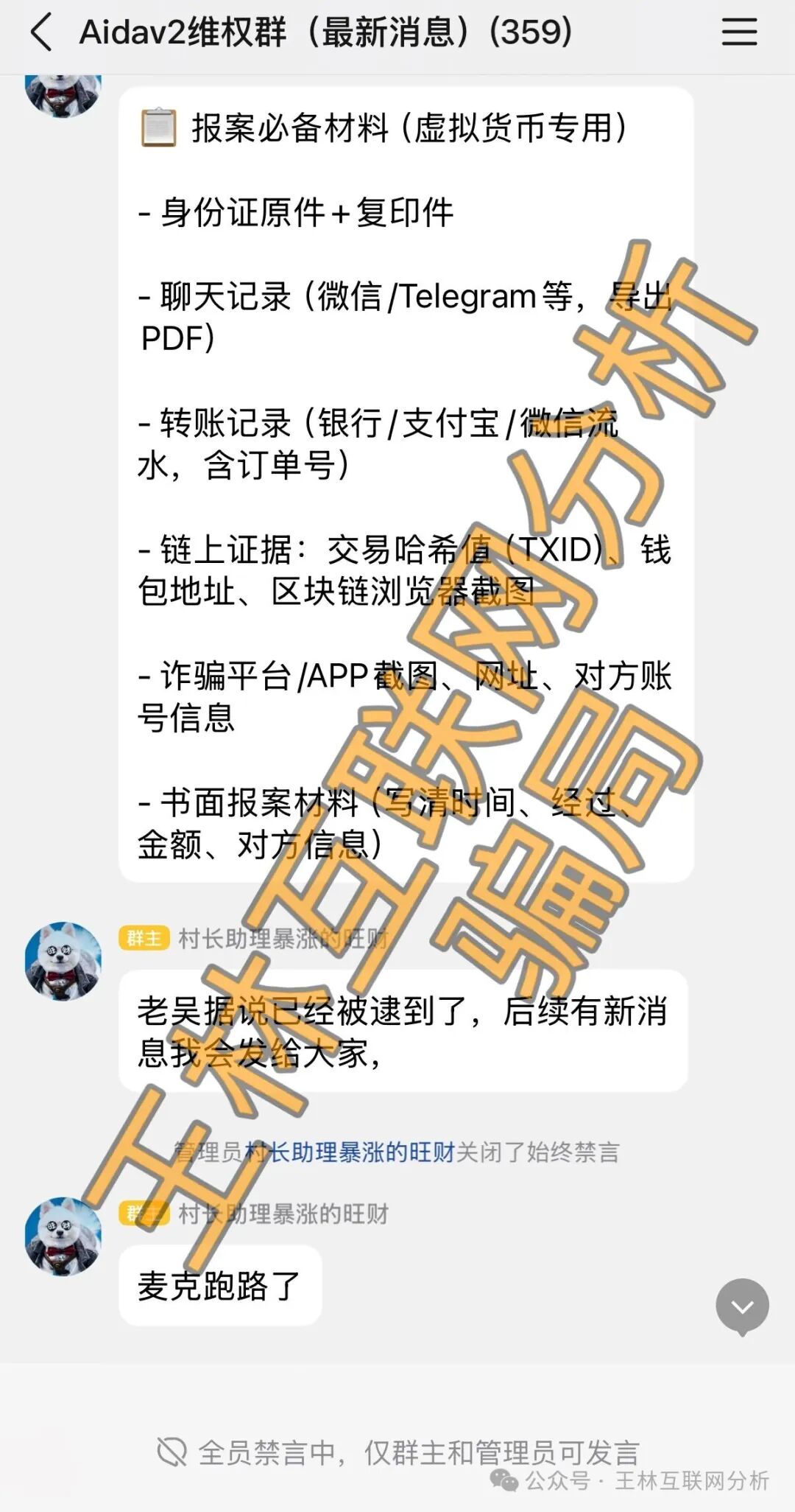 3月20日全崩了!【CF创研金服,沃兰保险,AIDAv2】3大骗局连夜跑路!无数人血本无归!