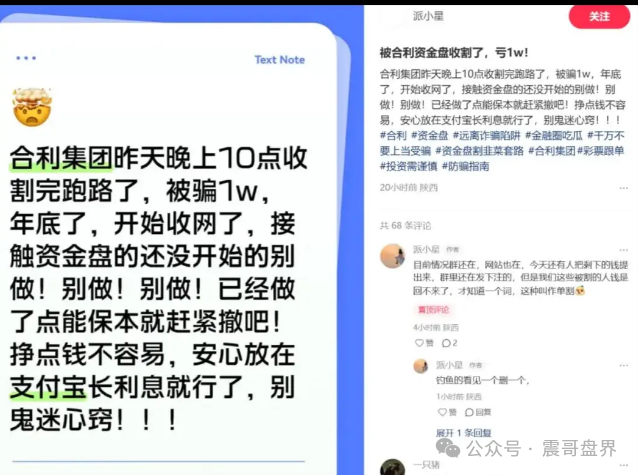 【合利集团(新葡京)】套牌境外杀猪盘,反复单割会员,别再被骗了!