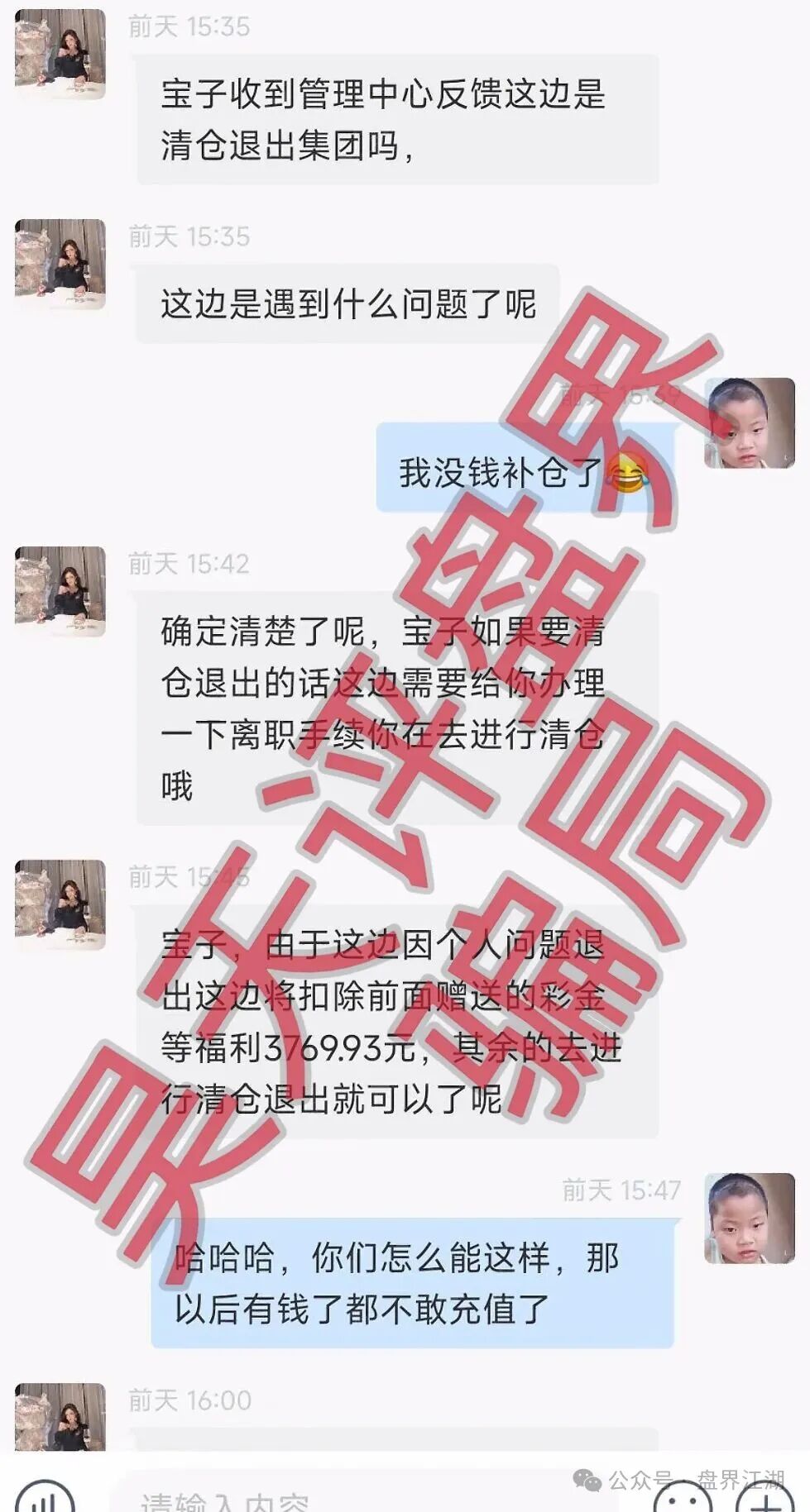 合利集团(新葡京)彩票类资金盘骗局,柬埔寨的赵明哲再次反复收割会员,年前的教训那么快就忘了?