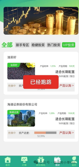 曝光!“尊嘉国际”卷款潜逃,客服竟索要“唢呐费”解锁
