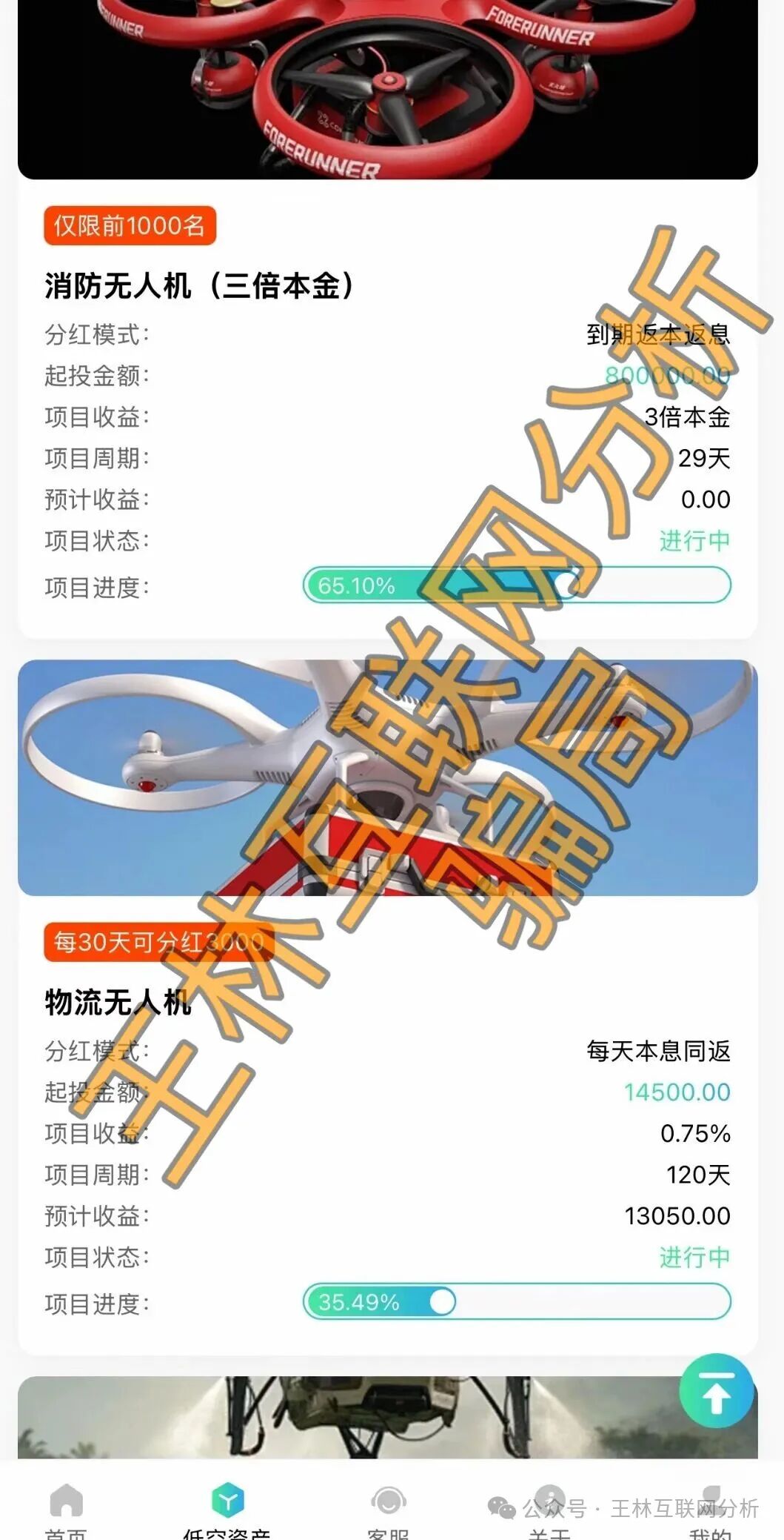 【LAE低空经济,维塔金,BRIGC,弘梦投资】这4个项目都是骗局,已经开始收割了