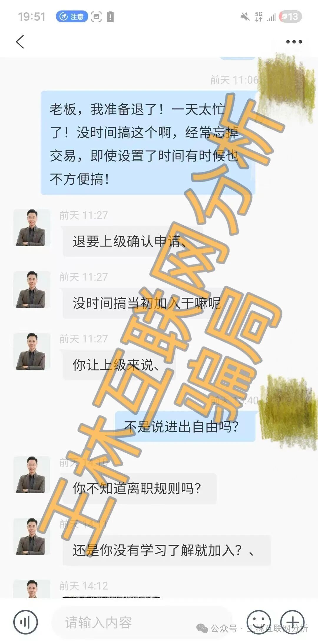 【阿波罗量化,暖阳人生,智航智引】这3个互联网项目都是骗局,赶紧远离,