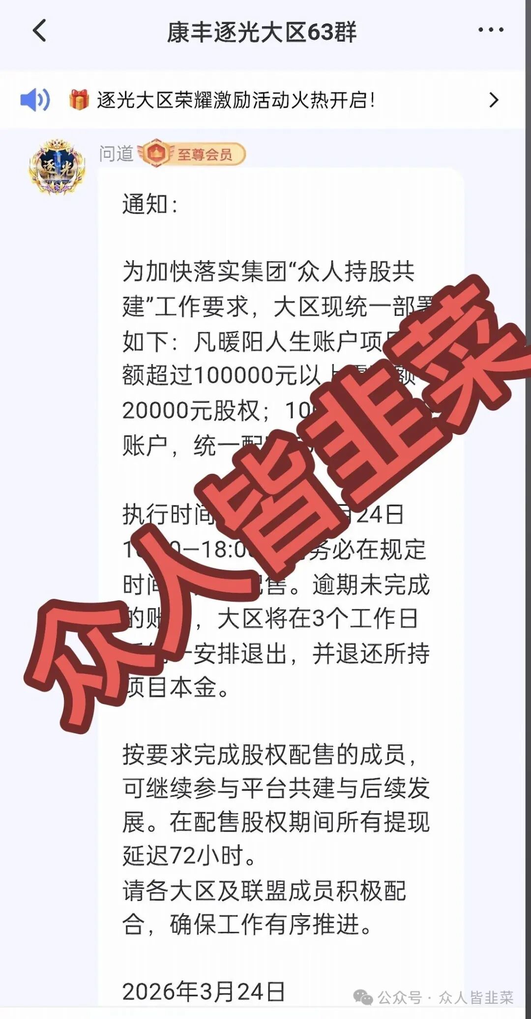 【暖阳人生,蓝莓甄选,裕华东方,龙虾CLAW】这4个项目都是骗局,短命盘又上