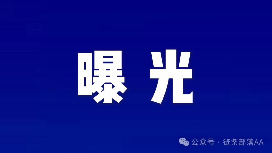 警惕“国文汇通”:别做资金盘的“接盘侠”!