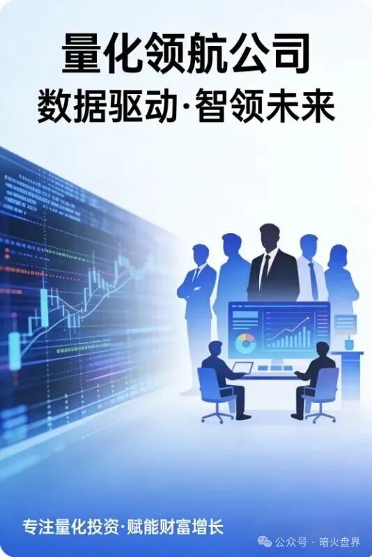 【量化领航】资金盘骗局,实为国内诈骗团伙圈钱的陷阱,小心上当受骗! 【量化领航】资金盘骗局,实为国内诈骗团伙圈钱的陷阱,小心上当受骗!