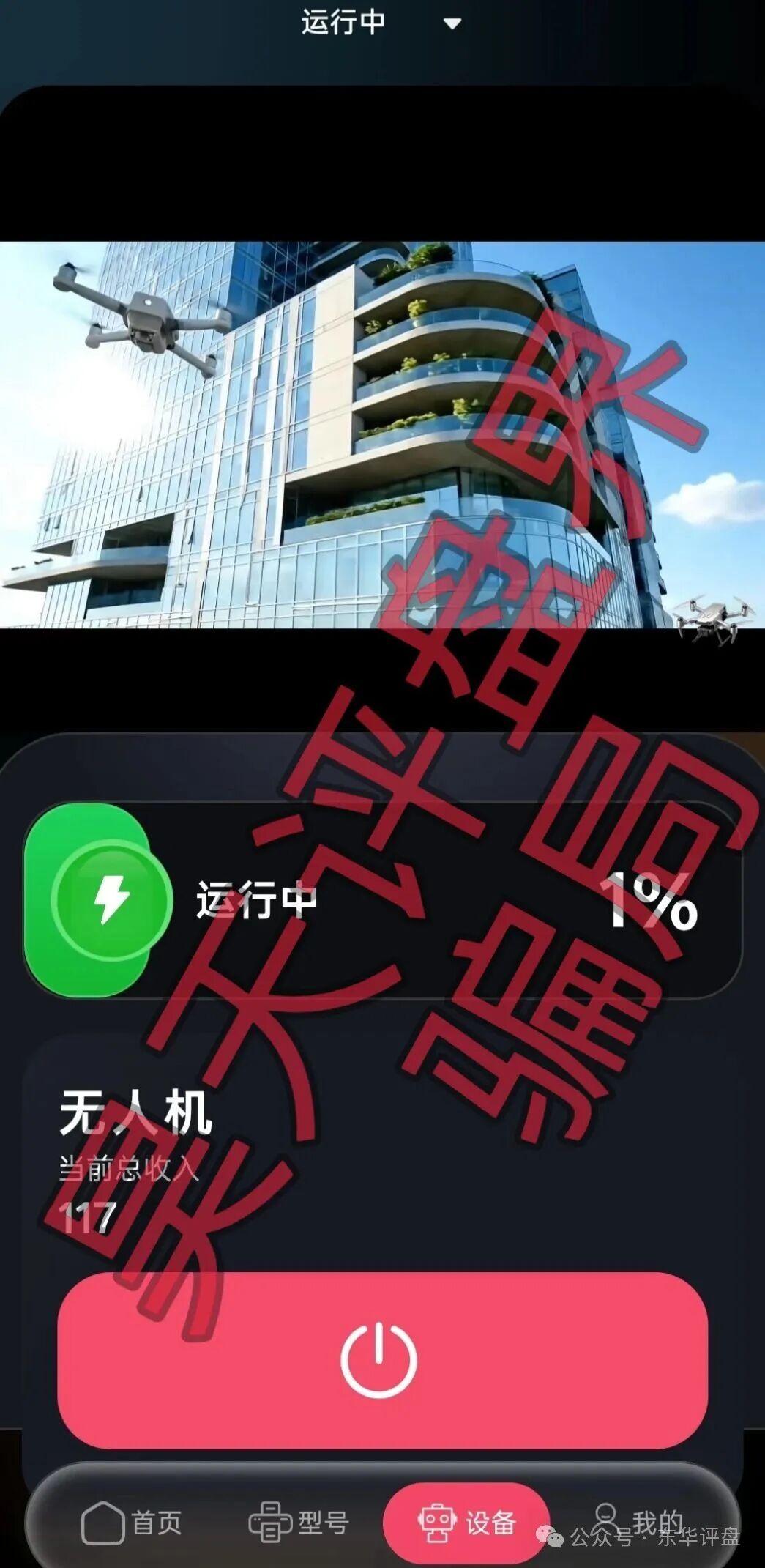 泽尔机器人(心光俱乐部)分红类资金盘骗局,改名后又来割韭菜了,已经有会员被单割,随时崩盘跑路! 泽尔机器人(心光俱乐部)分红类资金盘骗局,改名后又来割韭菜了,已经有会员被单割,随时崩盘跑路!