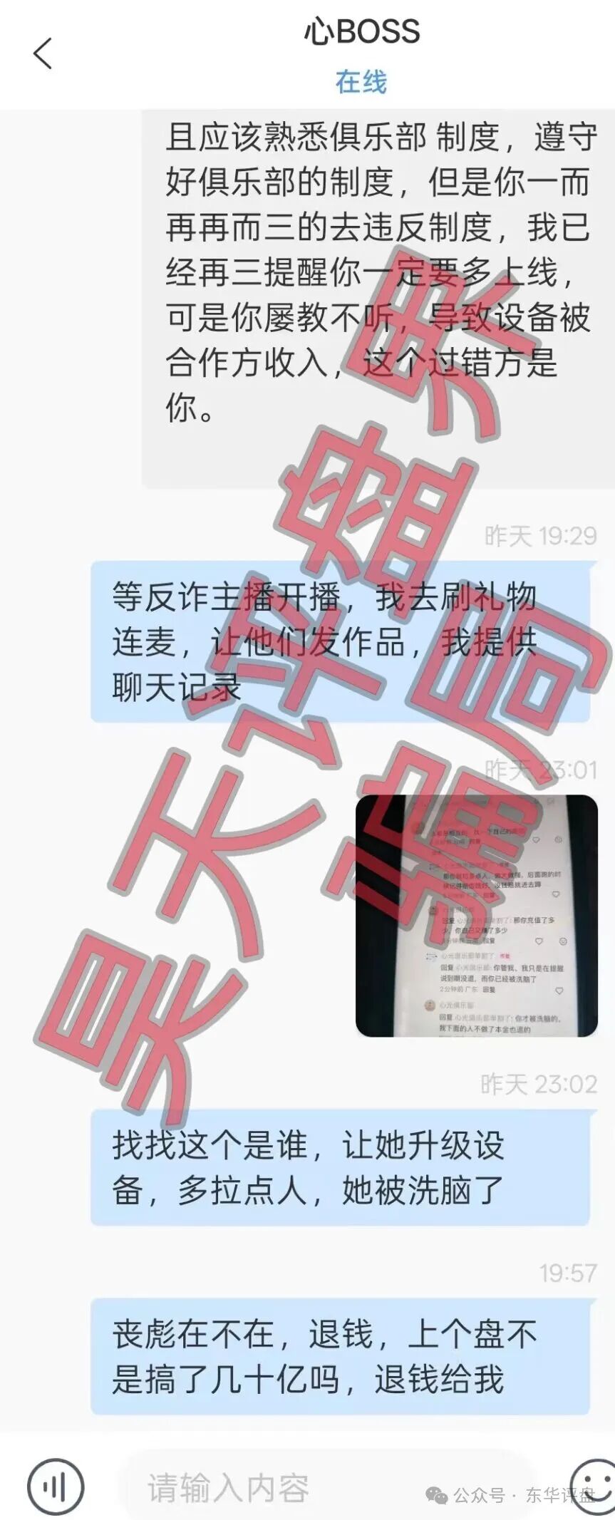 泽尔机器人(心光俱乐部)分红类资金盘骗局,改名后又来割韭菜了,已经有会员被单割,随时崩盘跑路! 泽尔机器人(心光俱乐部)分红类资金盘骗局,改名后又来割韭菜了,已经有会员被单割,随时崩盘跑路!