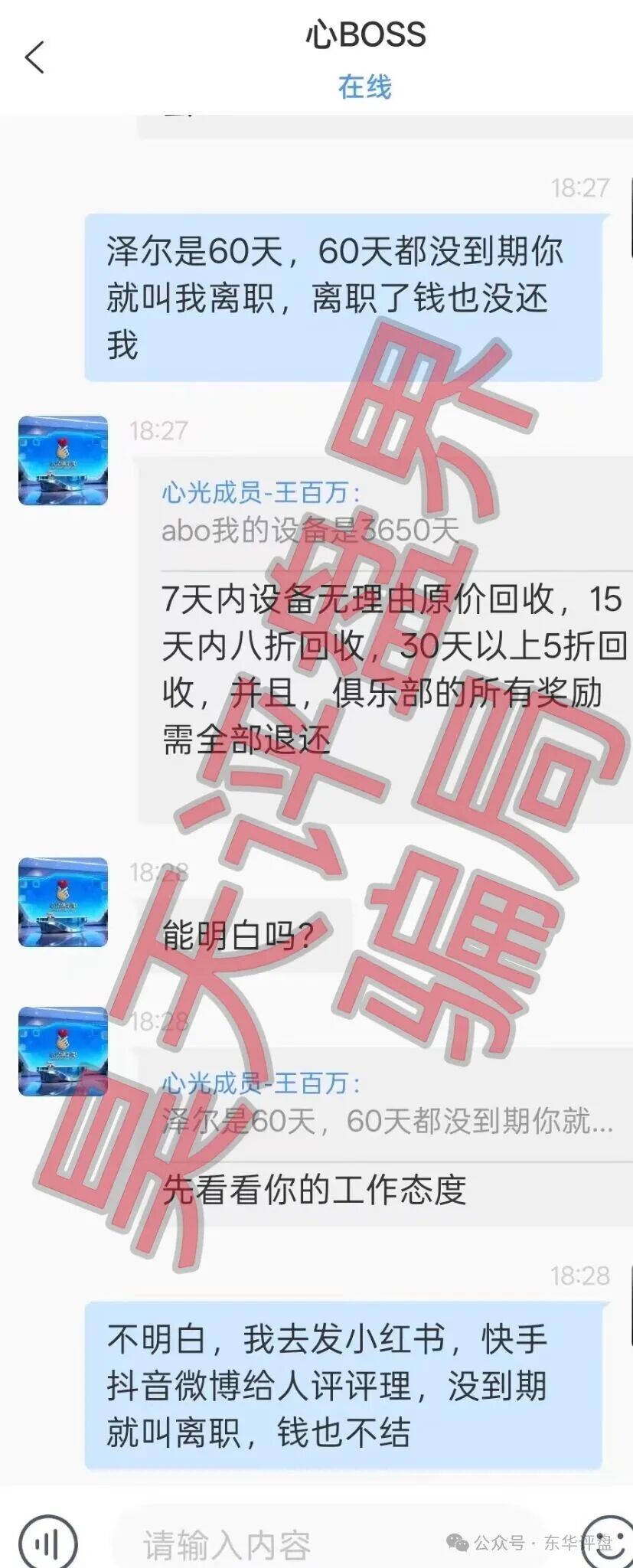 泽尔机器人(心光俱乐部)分红类资金盘骗局,改名后又来割韭菜了,已经有会员被单割,随时崩盘跑路! 泽尔机器人(心光俱乐部)分红类资金盘骗局,改名后又来割韭菜了,已经有会员被单割,随时崩盘跑路!