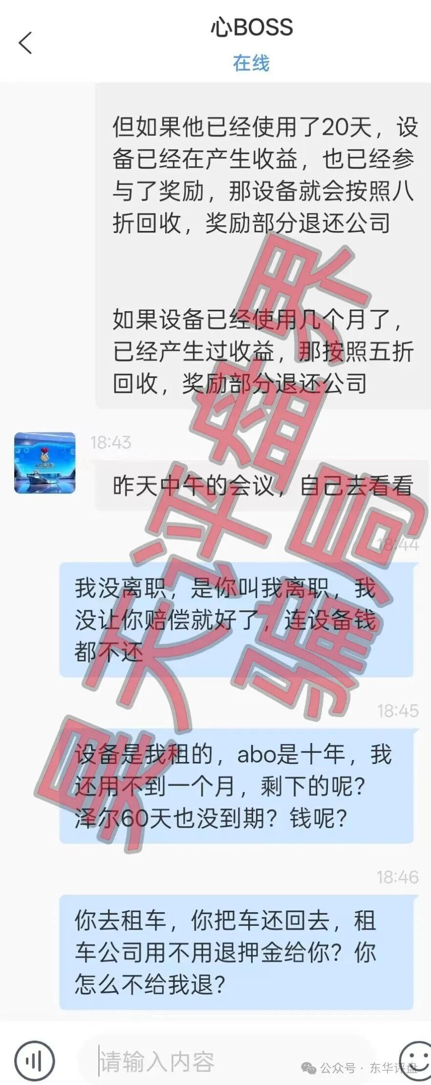 泽尔机器人(心光俱乐部)分红类资金盘骗局,改名后又来割韭菜了,已经有会员被单割,随时崩盘跑路! 泽尔机器人(心光俱乐部)分红类资金盘骗局,改名后又来割韭菜了,已经有会员被单割,随时崩盘跑路!