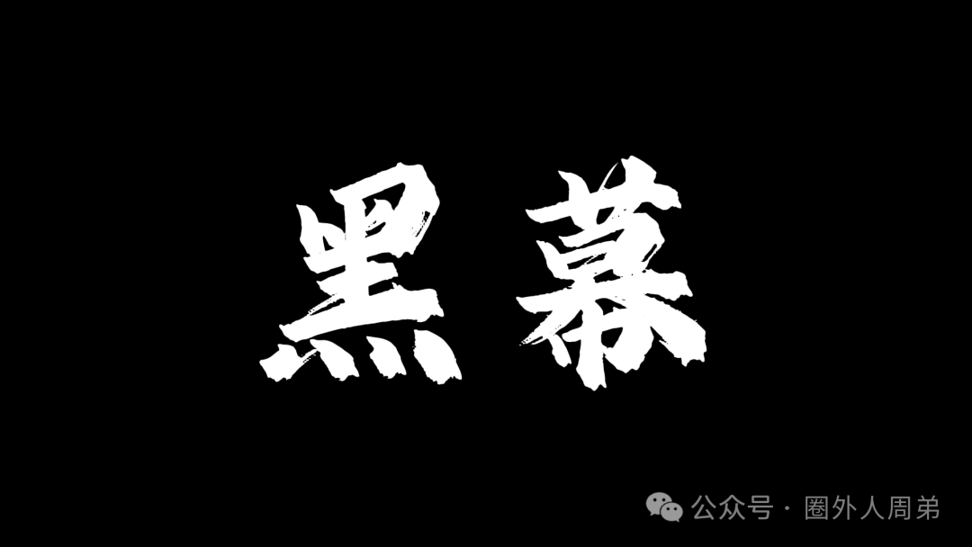 揭秘【新永安国际】崩盘:资金盘背后的贪婪与骗局! 揭秘【新永安国际】崩盘:资金盘背后的贪婪与骗局!