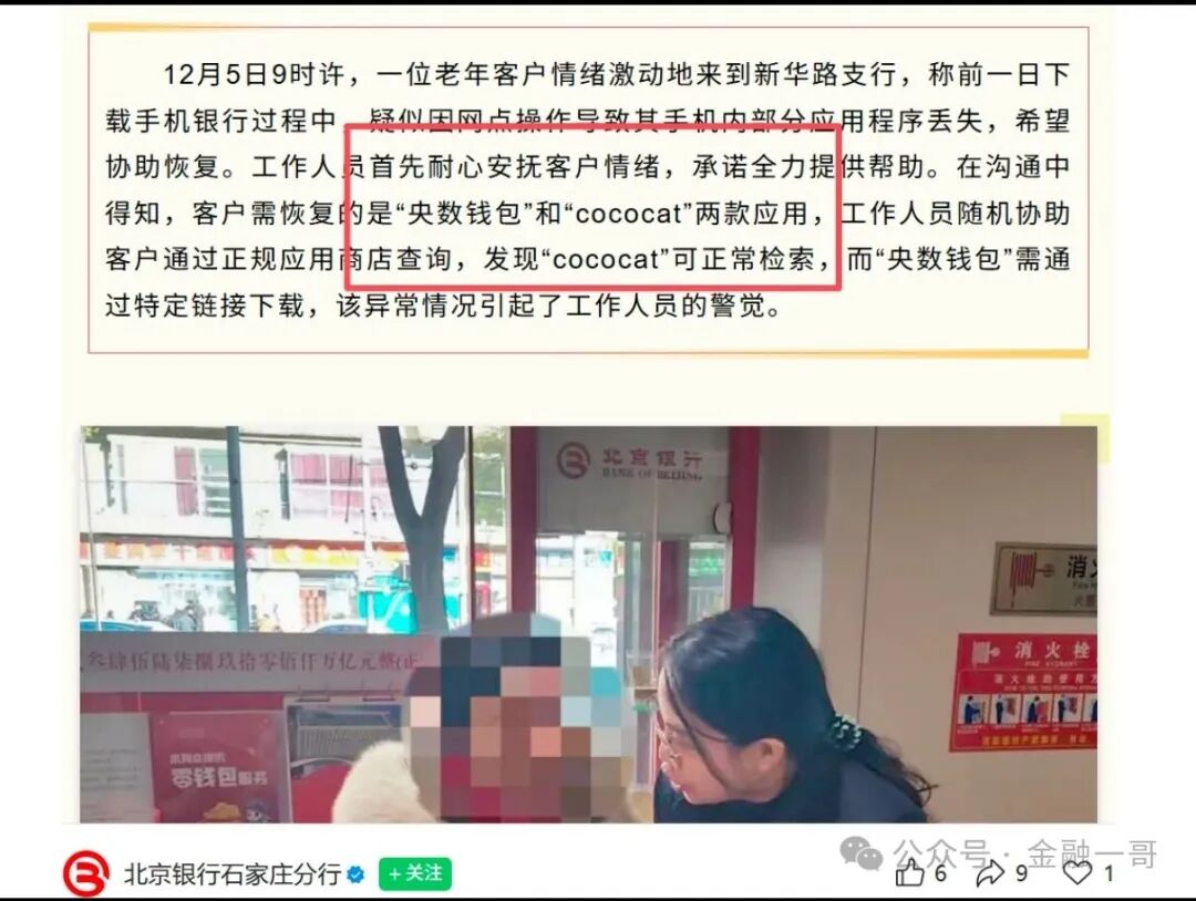 银行 + 警方紧急预警!“菠萝猫” COCOCAT 已定性涉嫌传销! 银行 + 警方紧急预警!“菠萝猫” COCOCAT 已定性涉嫌传销!