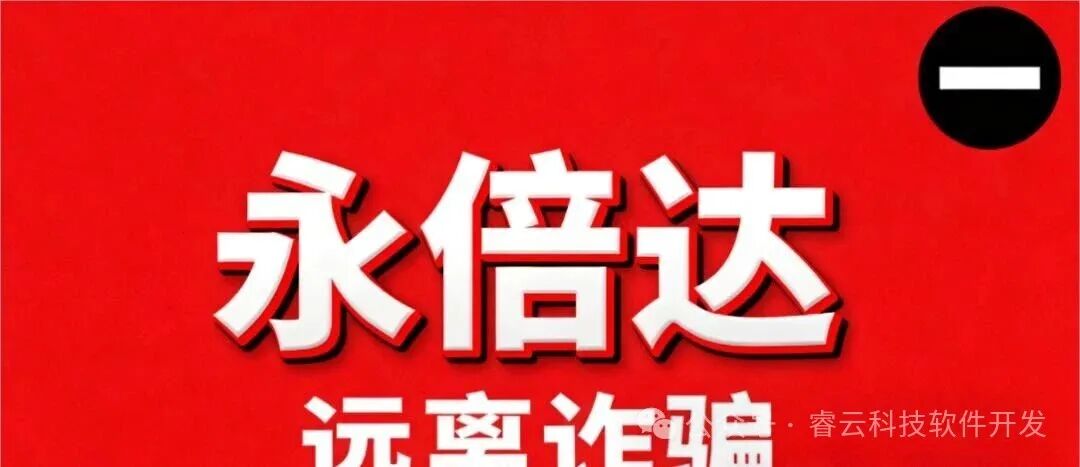 中级法院最终定性!永倍达“不构成传销”?1100万人被彻底打懵? 中级法院最终定性!永倍达“不构成传销”?1100万人被彻底打懵?