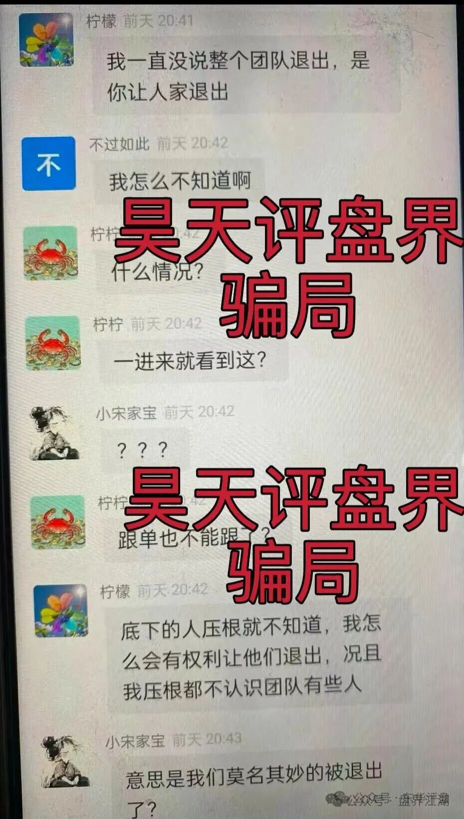 【纳斯达克/TW交易所】黄金带单类资金盘骗局,多次单割会员,即将崩盘跑路! 【纳斯达克/TW交易所】黄金带单类资金盘骗局,多次单割会员,即将崩盘跑路!