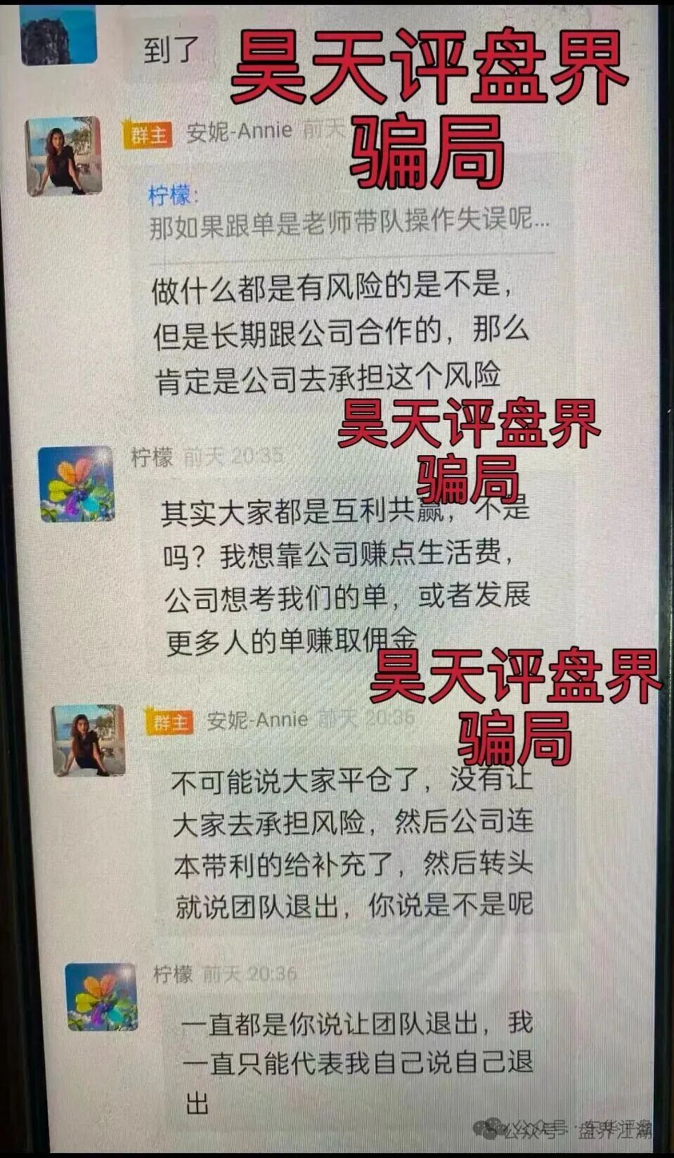 【纳斯达克/TW交易所】黄金带单类资金盘骗局,多次单割会员,即将崩盘跑路! 【纳斯达克/TW交易所】黄金带单类资金盘骗局,多次单割会员,即将崩盘跑路!