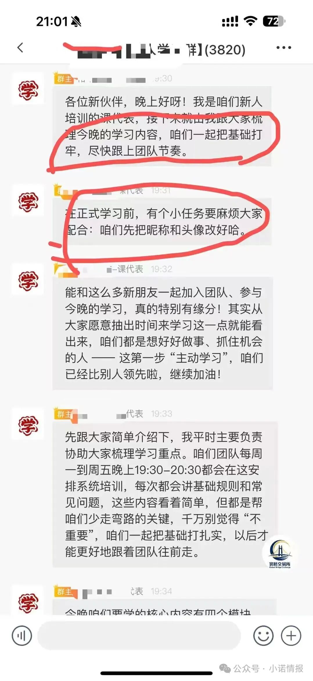 【裕华东方】寰桥交易所 跟单骗局 实则就是套牌资金盘 马上崩盘跑路！