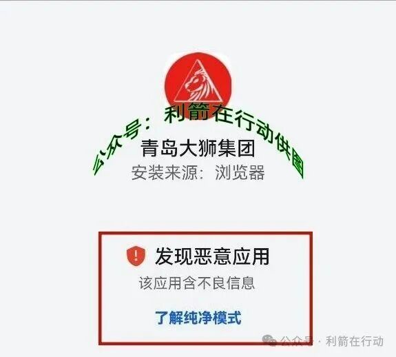 扒开“青岛大狮集团”的伪装!这是诈骗! 扒开“青岛大狮集团”的伪装!这是诈骗!