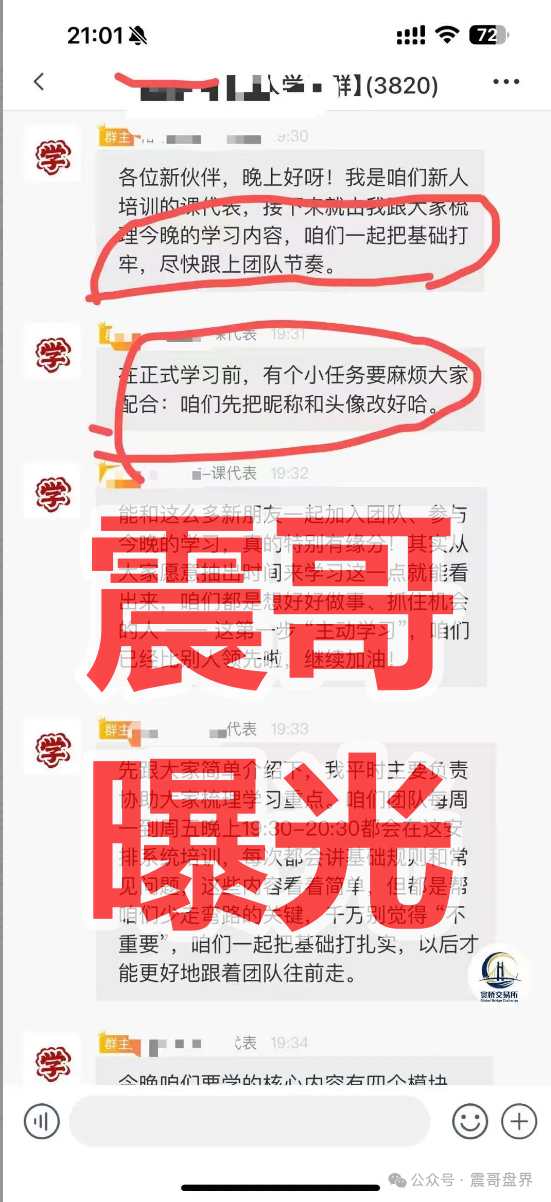 预警【裕华东方（寰桥交易所）】套牌资金盘骗局，柬埔寨园区诈骗！