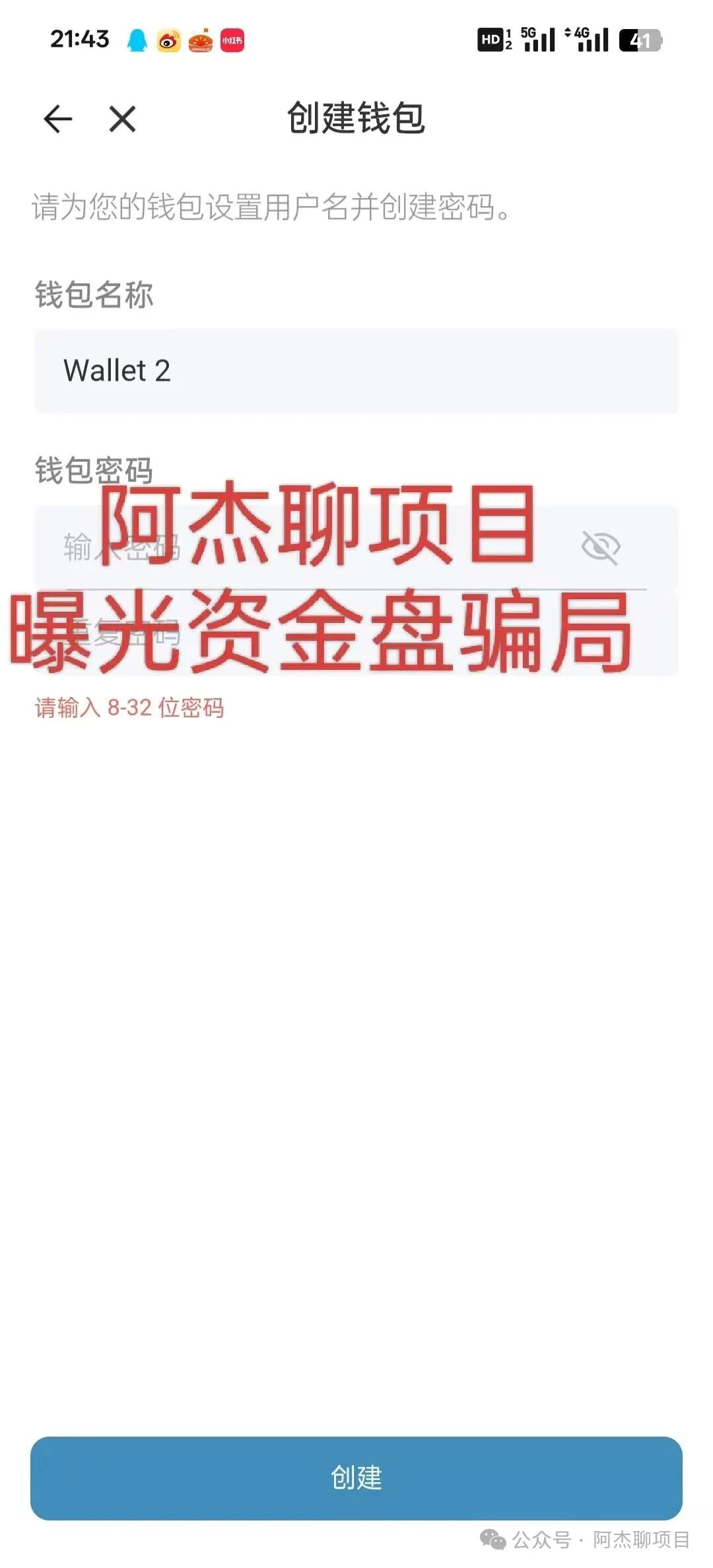 警惕!大型资金盘cococat(菠萝猫),专割国人的庞氏血盘,别再做待宰的羔羊。 警惕!大型资金盘cococat(菠萝猫),专割国人的庞氏血盘,别再做待宰的羔羊。
