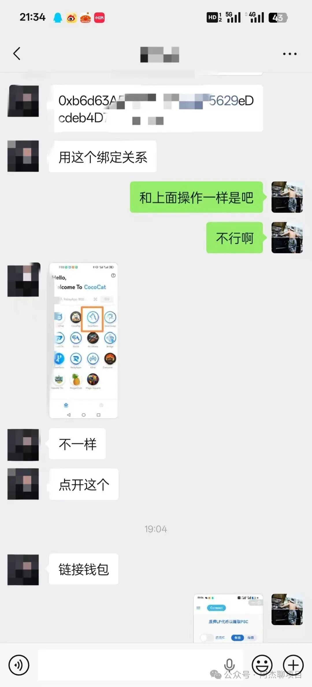 警惕!大型资金盘cococat(菠萝猫),专割国人的庞氏血盘,别再做待宰的羔羊。 警惕!大型资金盘cococat(菠萝猫),专割国人的庞氏血盘,别再做待宰的羔羊。