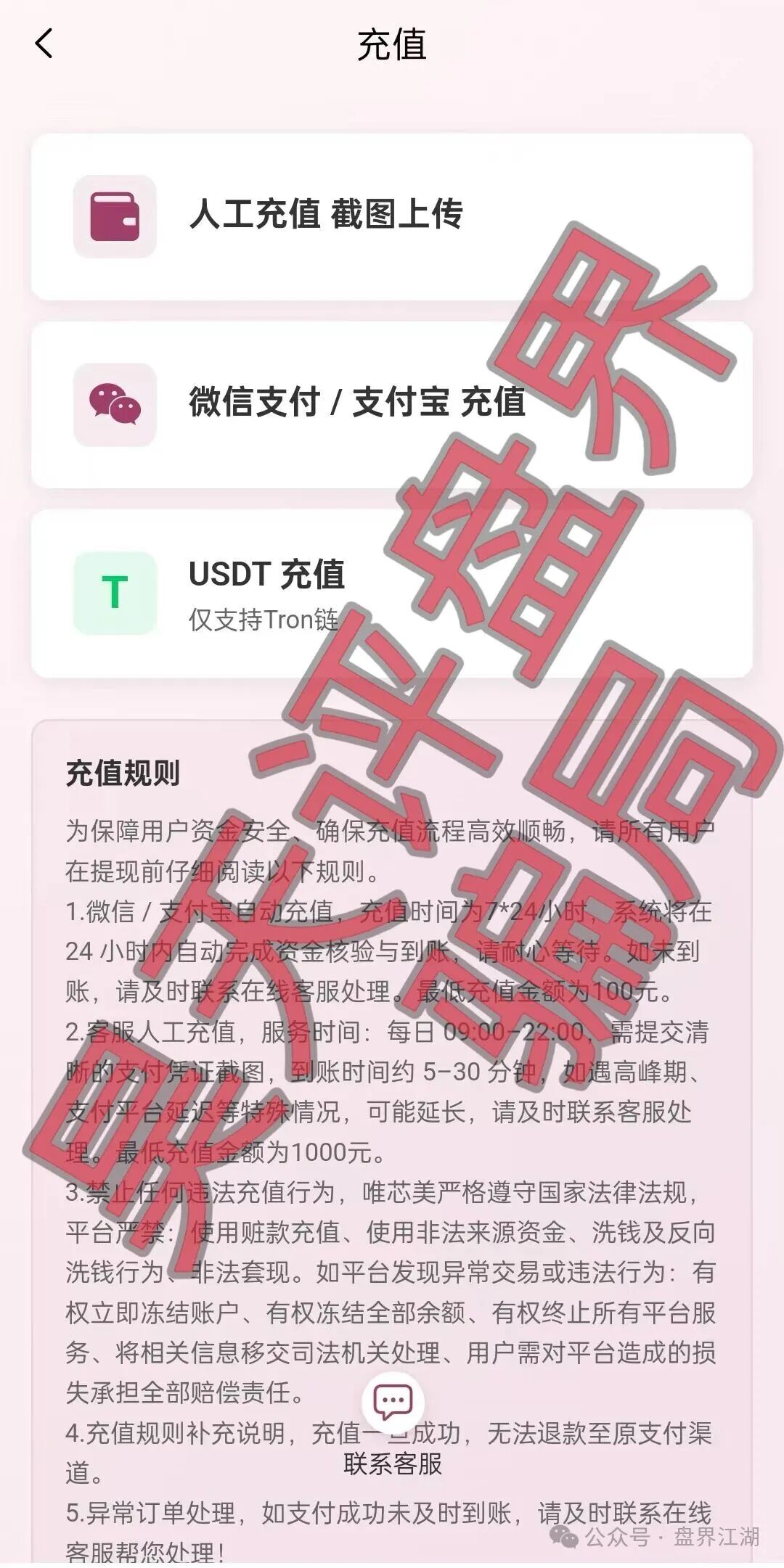 高度预警!【唯芯美】Al智能医美投资又一个分红类资金盘骗局,看见一定要远离! 高度预警!【唯芯美】Al智能医美投资又一个分红类资金盘骗局,看见一定要远离!