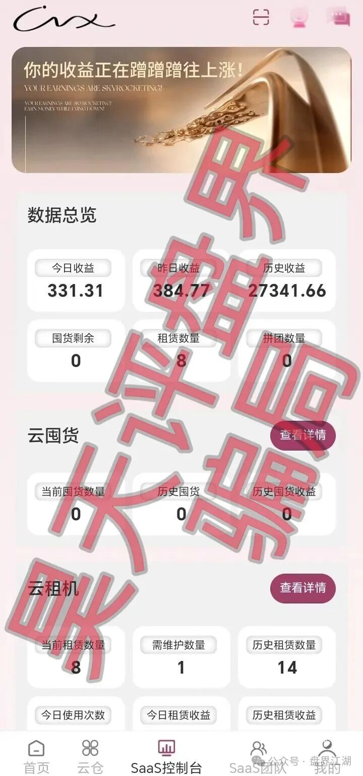 高度预警!【唯芯美】Al智能医美投资又一个分红类资金盘骗局,看见一定要远离! 高度预警!【唯芯美】Al智能医美投资又一个分红类资金盘骗局,看见一定要远离!