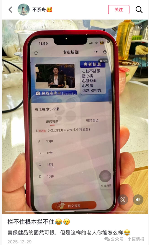 香江往事孙姝玉”直播销售三无产品,请各位消费者抓紧按照本文退货流程维权 香江往事孙姝玉”直播销售三无产品,请各位消费者抓紧按照本文退货流程维权