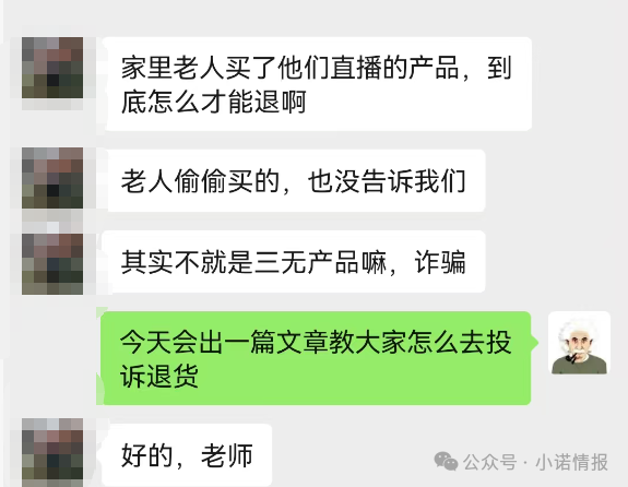 香江往事孙姝玉”直播销售三无产品,请各位消费者抓紧按照本文退货流程维权 香江往事孙姝玉”直播销售三无产品,请各位消费者抓紧按照本文退货流程维权