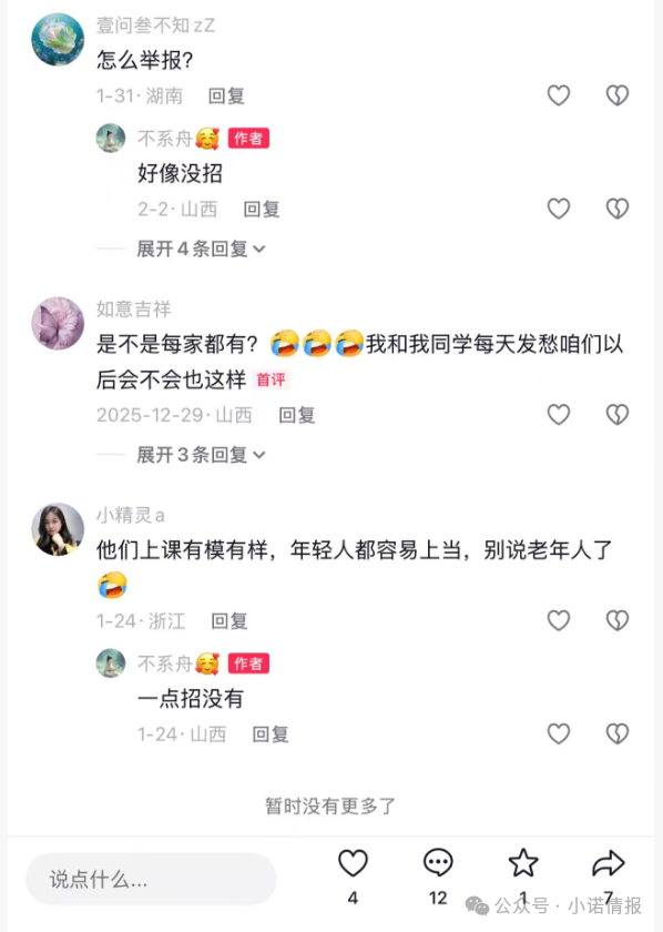 香江往事孙姝玉”直播销售三无产品,请各位消费者抓紧按照本文退货流程维权 香江往事孙姝玉”直播销售三无产品,请各位消费者抓紧按照本文退货流程维权