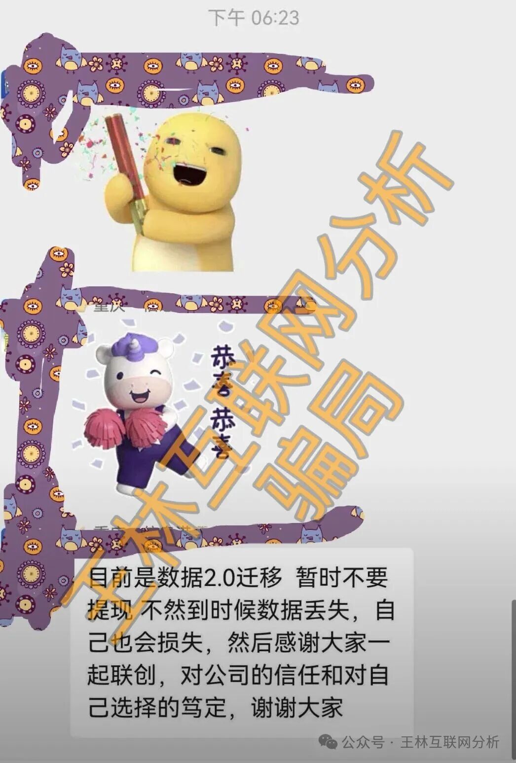 【国文汇通,富豪短剧,红韵串商】这3个项目都是骗局,骗子疯狂收割韭菜,别再被骗了,赶紧远离! 【国文汇通,富豪短剧,红韵串商】这3个项目都是骗局,骗子疯狂收割韭菜,别再被骗了,赶紧远离!