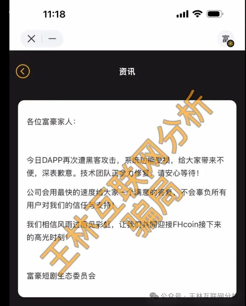 【国文汇通,富豪短剧,红韵串商】这3个项目都是骗局,骗子疯狂收割韭菜,别再被骗了,赶紧远离! 【国文汇通,富豪短剧,红韵串商】这3个项目都是骗局,骗子疯狂收割韭菜,别再被骗了,赶紧远离!