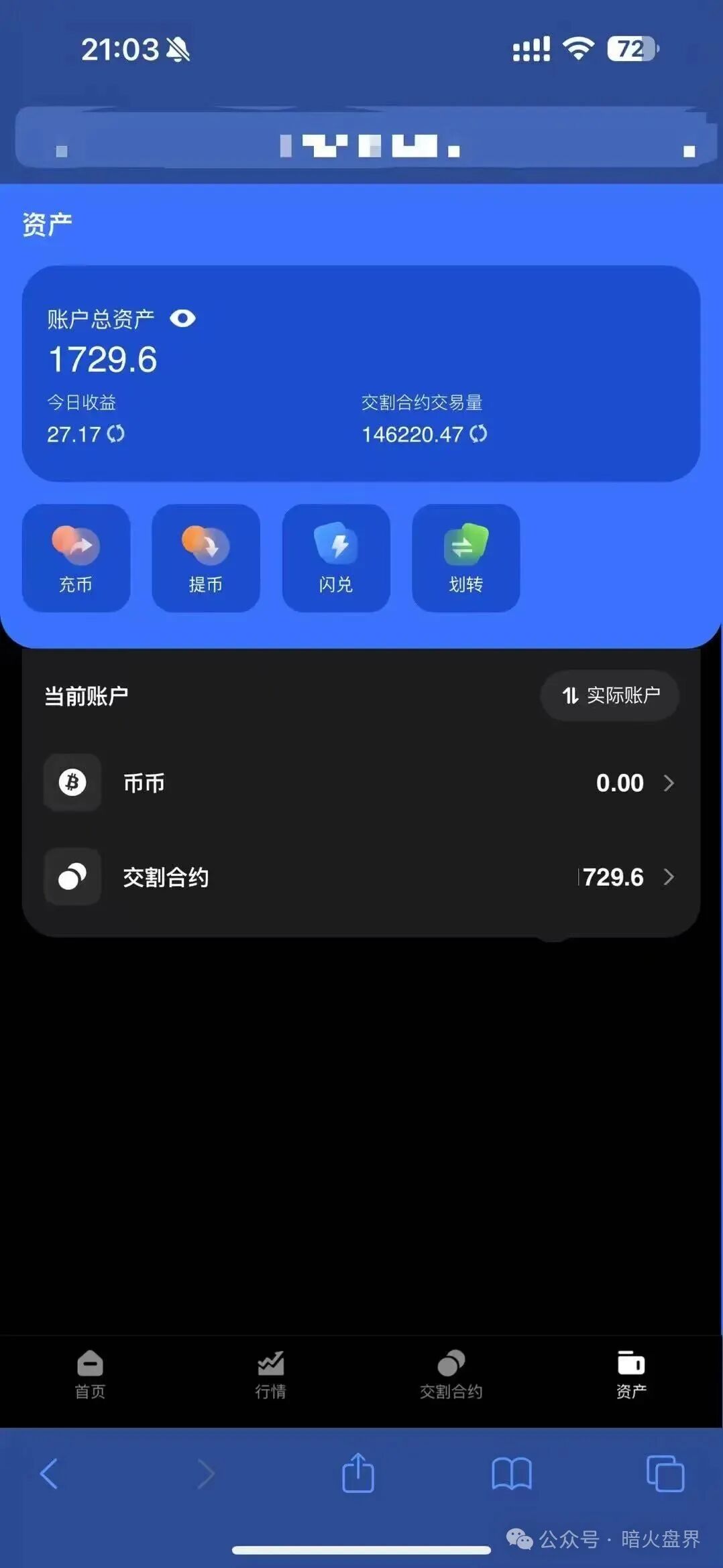 “裕华东方”寰桥交易所跟单骗局,实则就是套牌资金盘,随时崩盘跑路! “裕华东方”寰桥交易所跟单骗局,实则就是套牌资金盘,随时崩盘跑路!