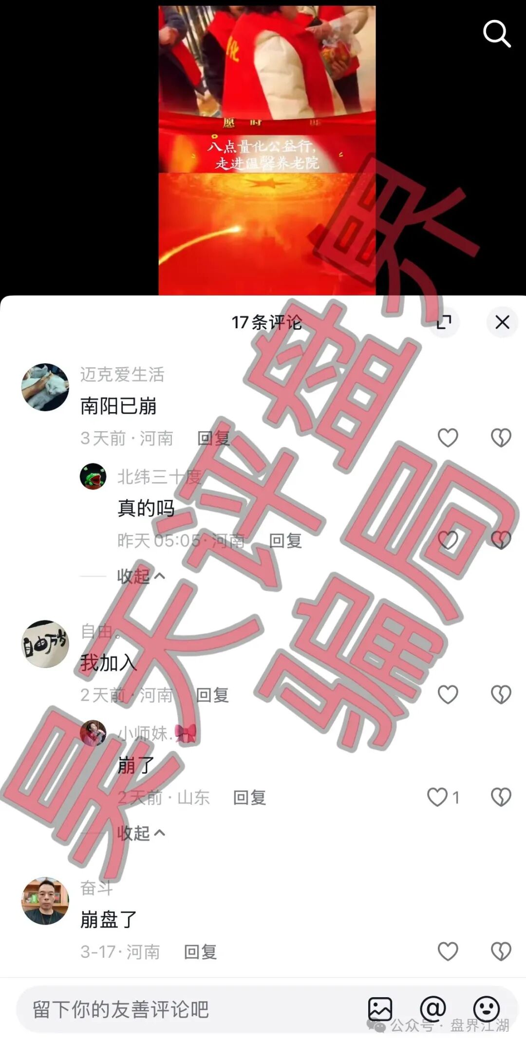 雾淞资本（大赢家）带单类资金盘骗局，8点量化和优利商务骗局搞的平移盘，高度预警！